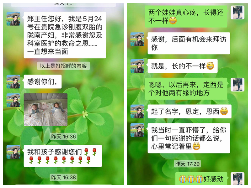 “我给双胞胎兄弟起名：恩定、恩西” 