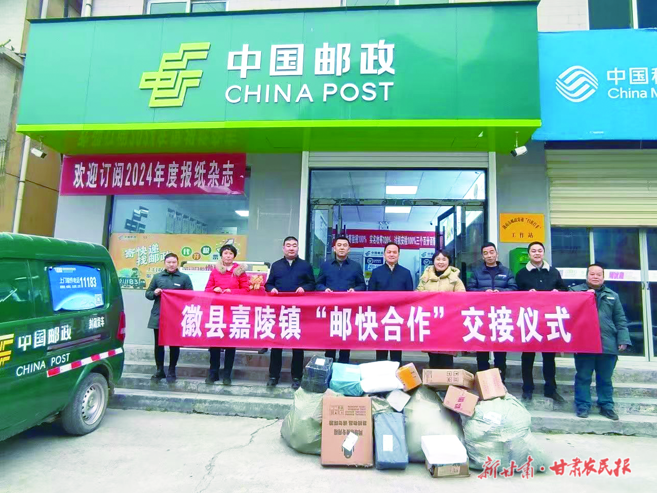 陇南“邮快合作”跑出加速度