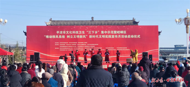 平凉：“移”除陋习俗 “易”得新风来