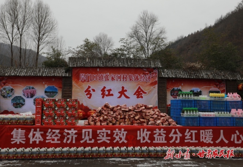 康县：年货分红 福泽乡村