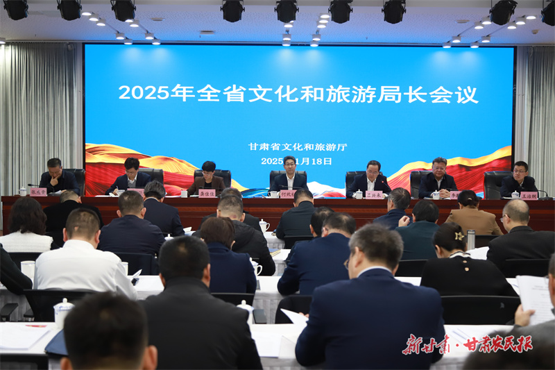 锚定新目标!2025年甘肃文旅这样干——