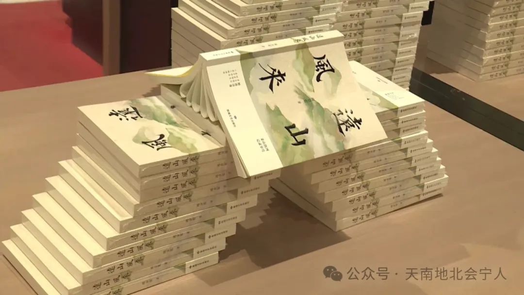 周卫宏诗集《远山风来》首发式暨作品分享会举行