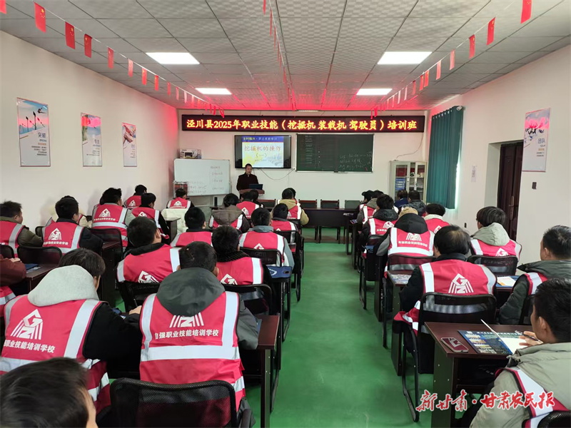 泾川： 技能培训助力乡村振兴