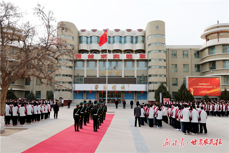 民勤：开学第一课 点燃新学期