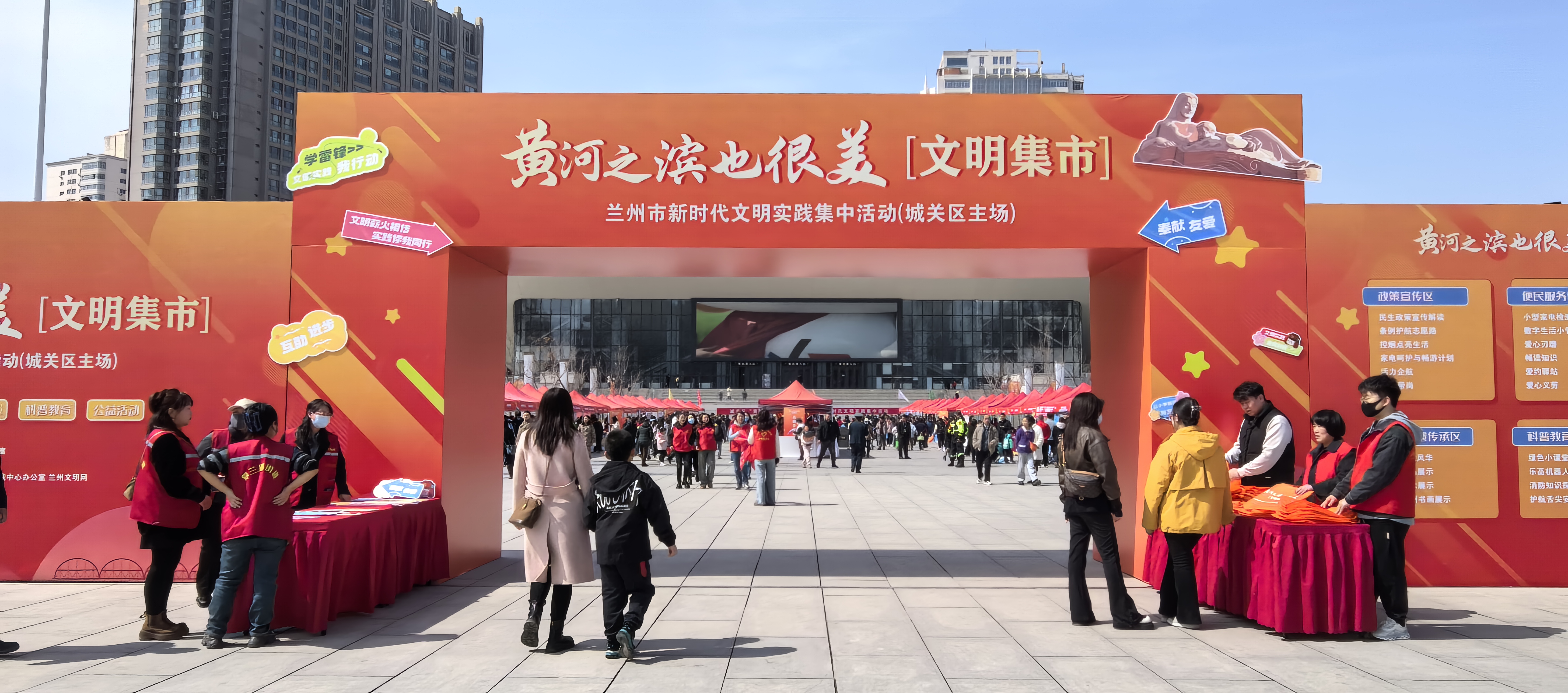 兰州 奔赴文明集市 体验新实践