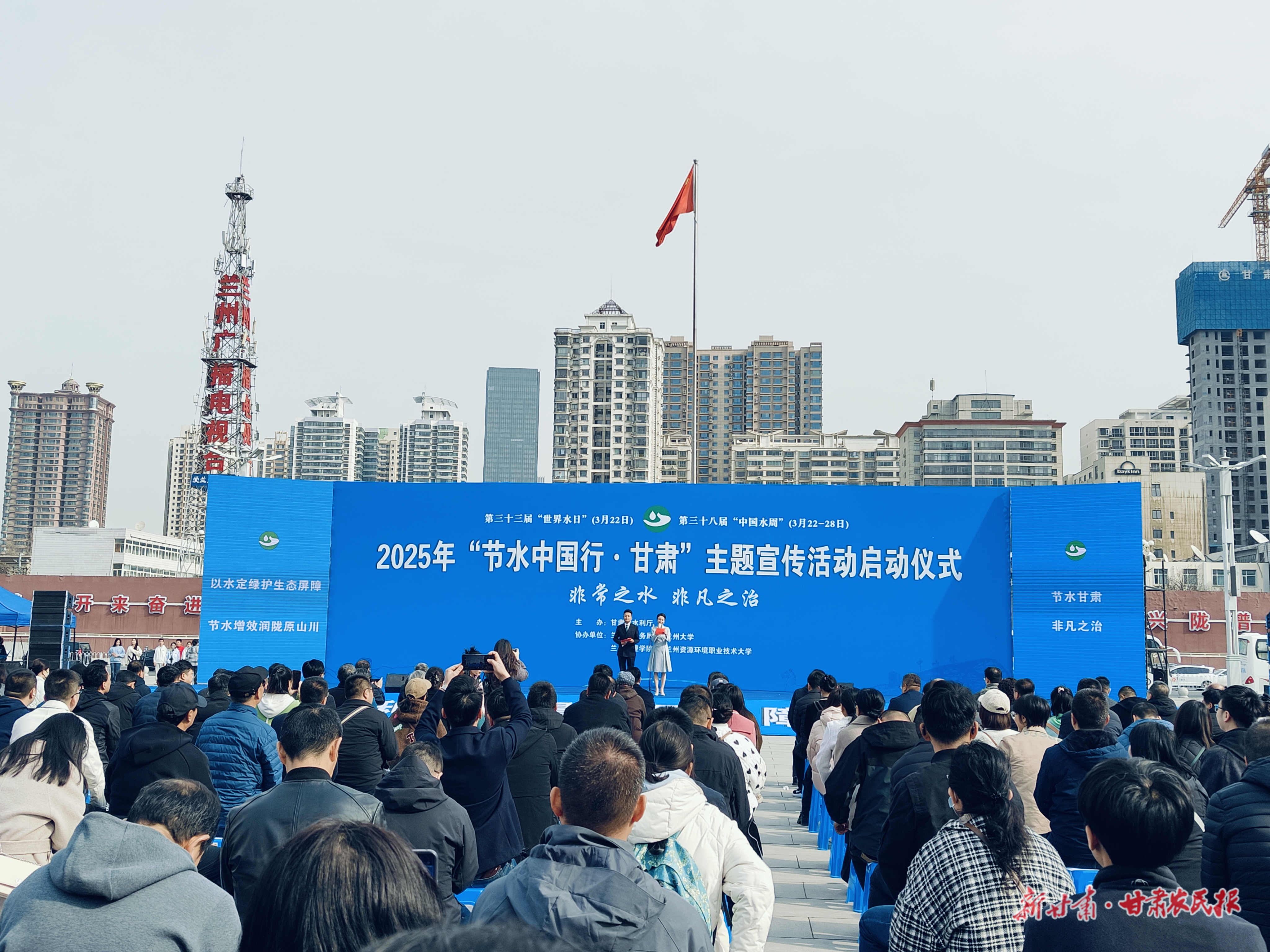 2025年“节水中国行·甘肃”主题宣传活动在兰启动