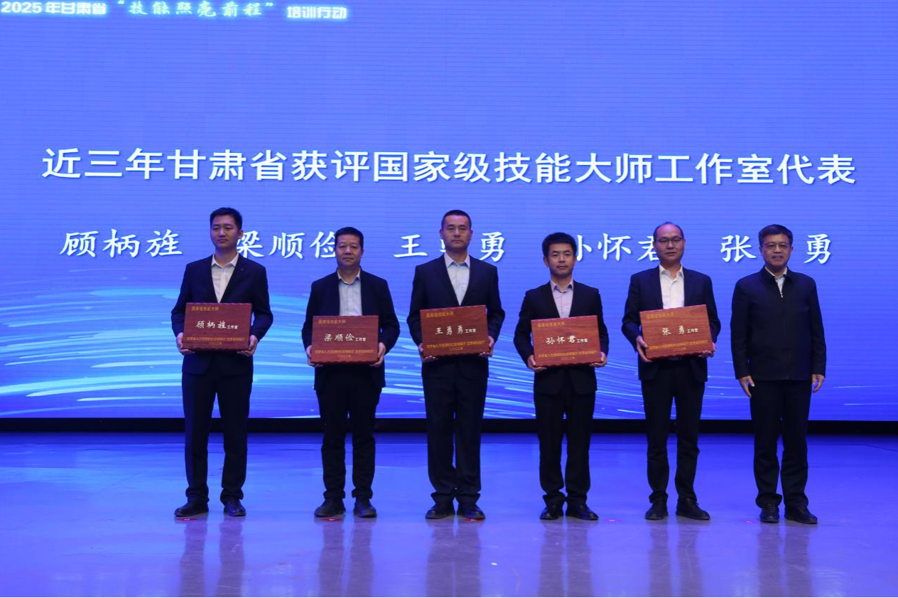 甘肃省启动“技能照亮前程”培训行动助力高质量就业