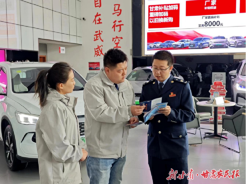 武威：税惠激发“新”活力 “以旧换新”掀热潮