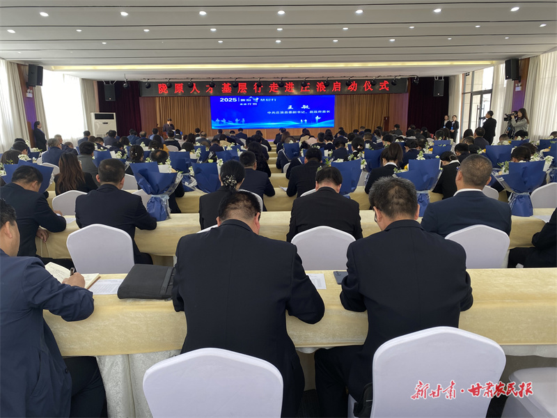 “陇原人才基层行”活动助力庄浪高质量发展