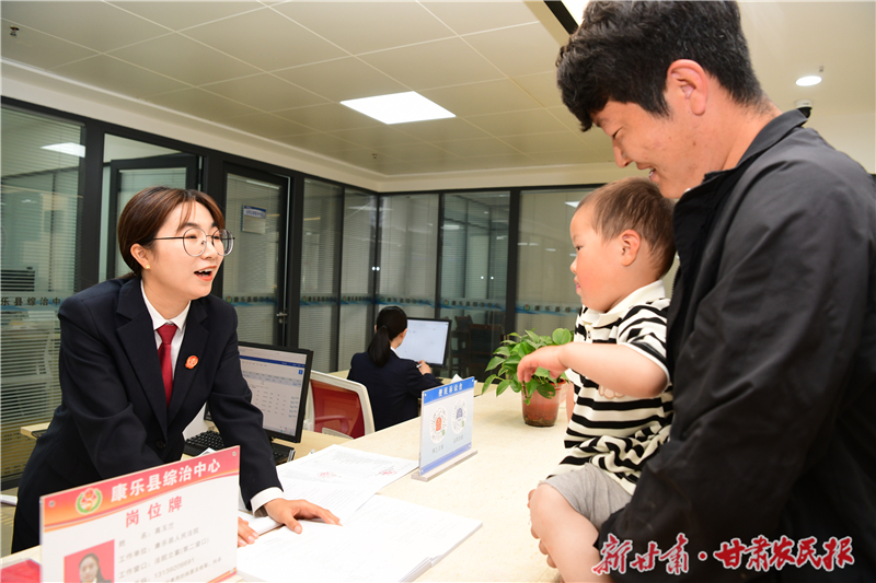 康乐县综治中心：一站解民忧