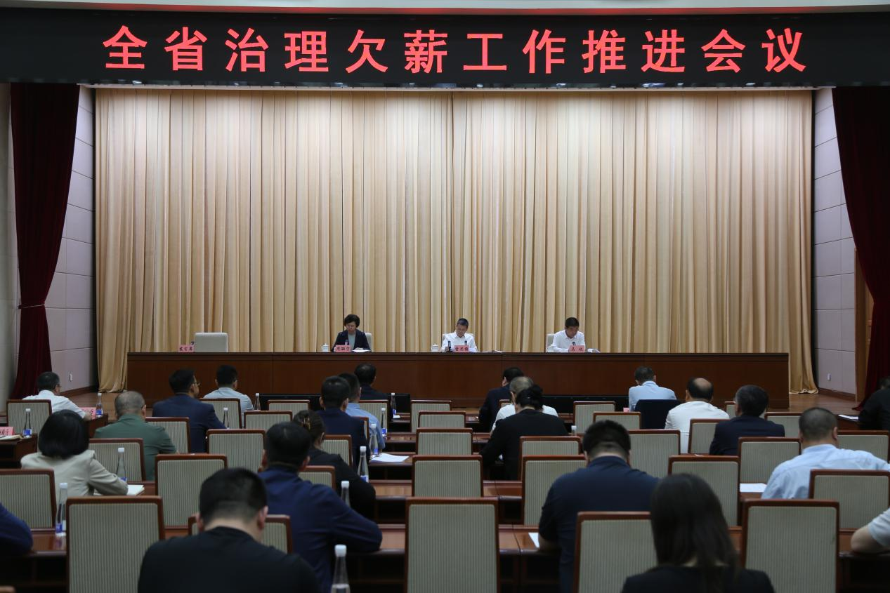 全省治理欠薪工作推进会在兰召开