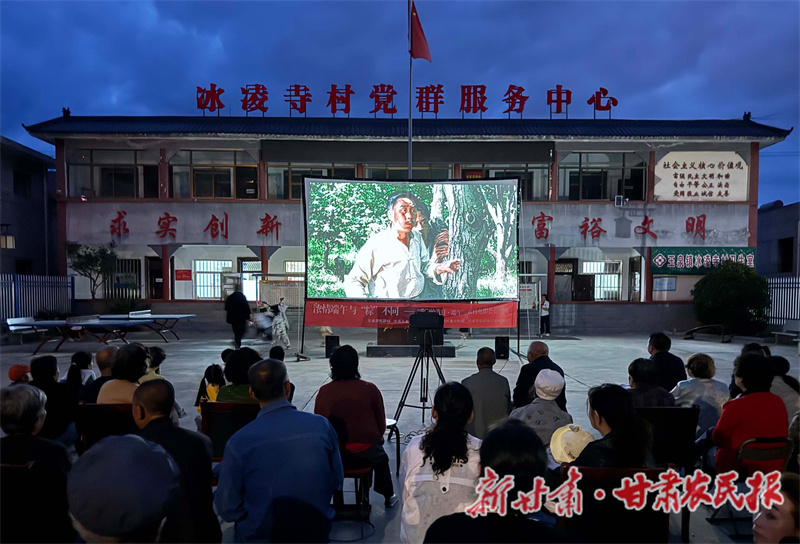 秦州区:端午公益电影进乡村