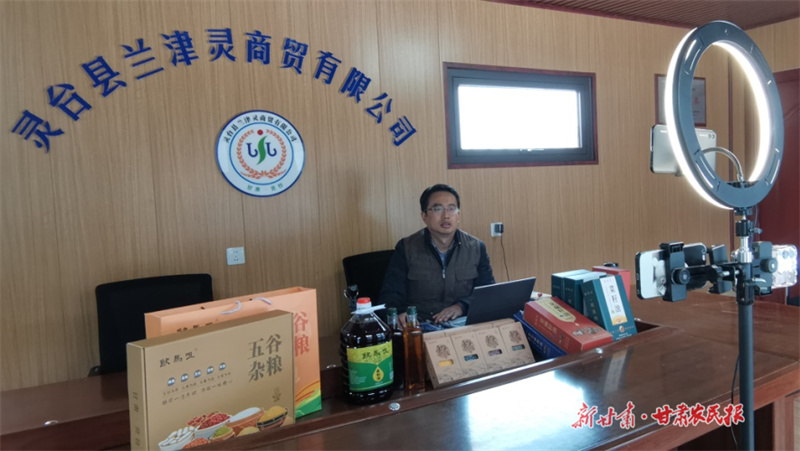 灵台："云端"带货出新招 土货变身"香饽饽"