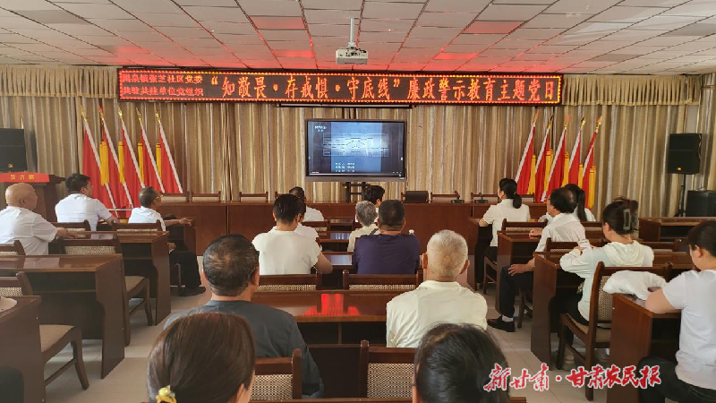 学思践悟强廉心，企社共建扬清风——瓜州县县属国有企业联合张芝社区开展主题党日活动