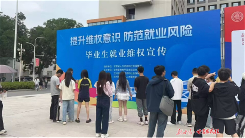 甘肃启动高校毕业生“就业服务直通车”活动