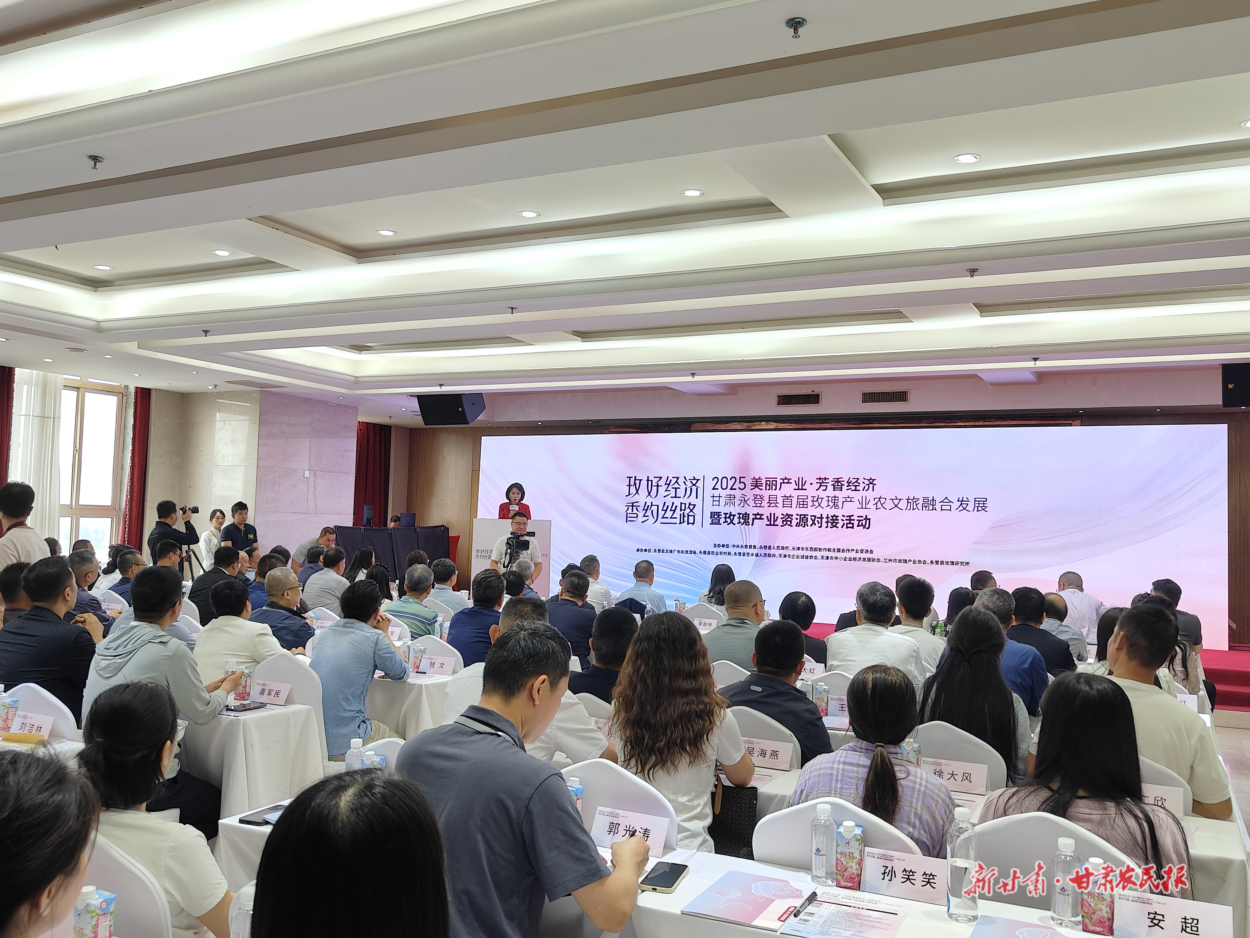 花开永登 共绘“玫”好!首届永登玫瑰产业农文旅融合发展暨玫瑰产业资源对接活动举办