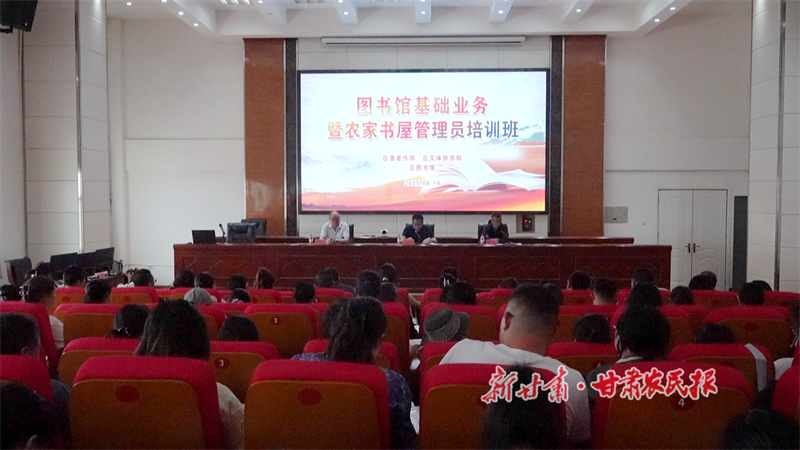 安定区举办图书馆基础业务暨农家书屋管理员培训班
