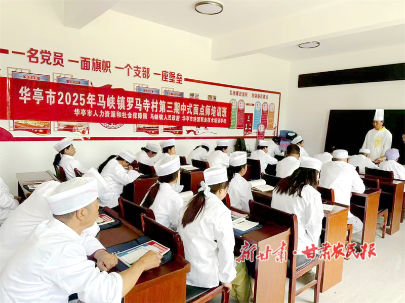 华亭：学习致富技能 端稳就业“饭碗”