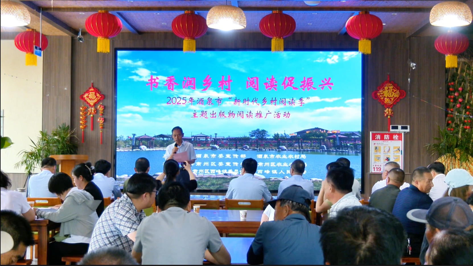 2025年酒泉市“新时代乡村阅读季”主题阅读推广活动正式启动