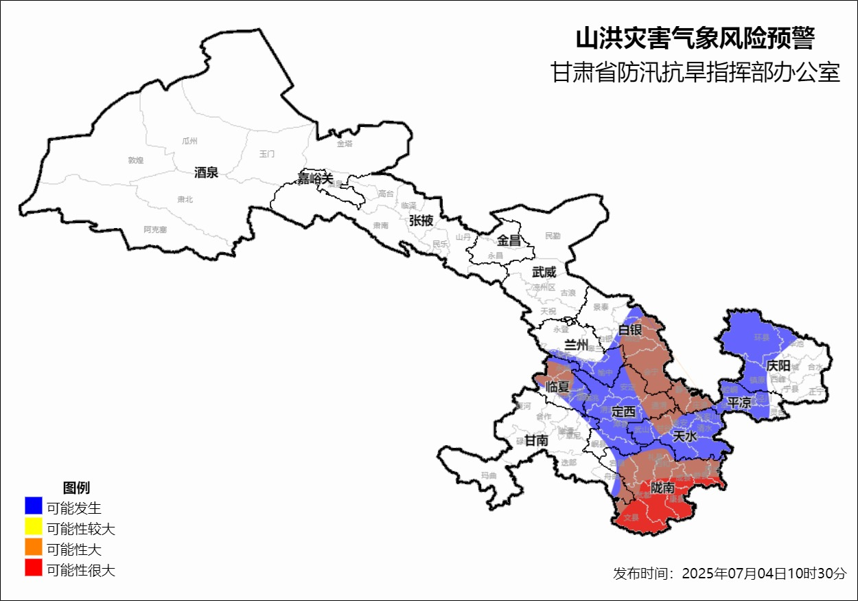甘肃发布山洪灾害气象风险红色预警