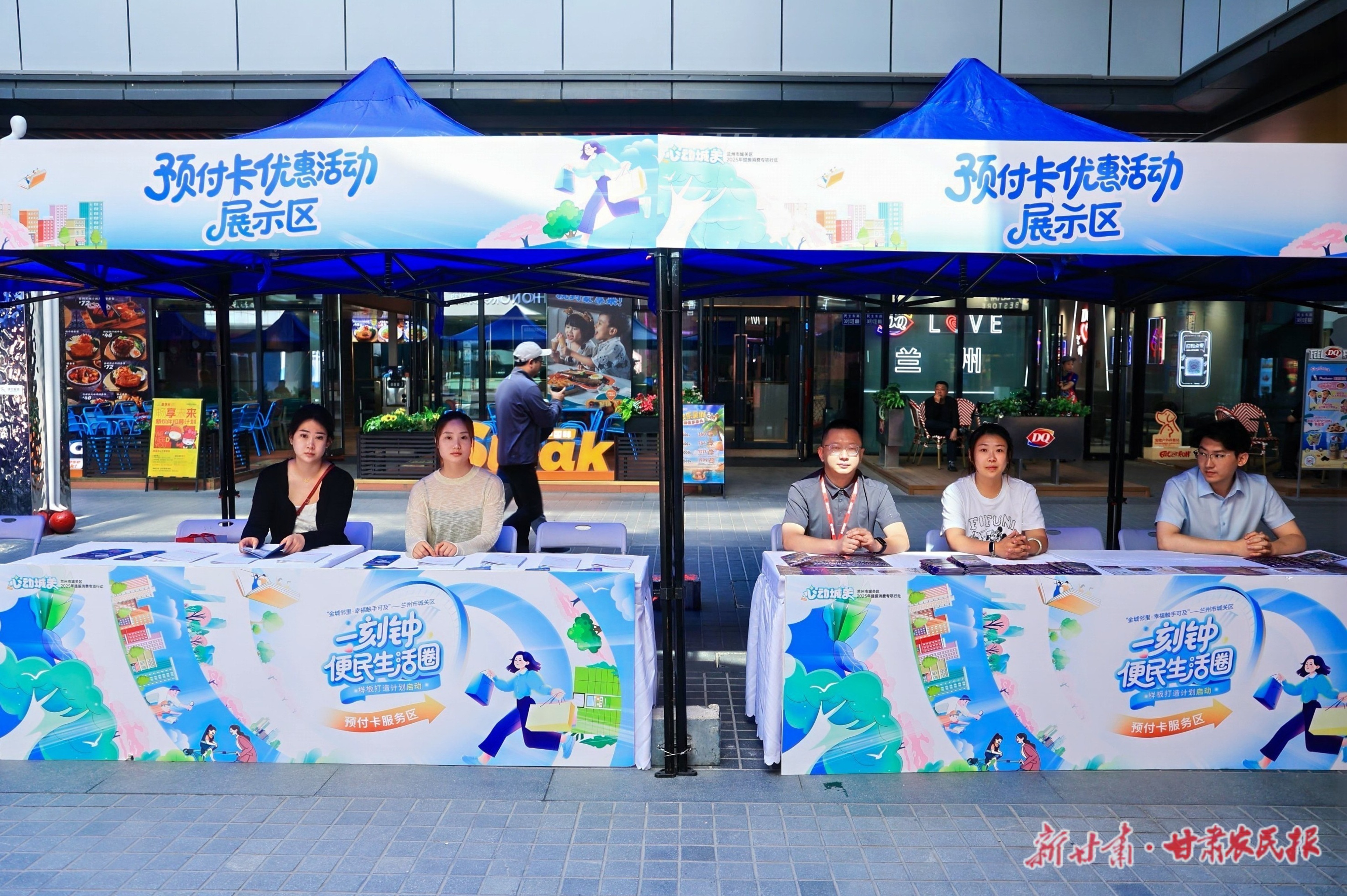 “金城邻里·幸福触手可及”——兰州市城关区“一刻钟便民生活圈”主题市集活动走进周家庄社区