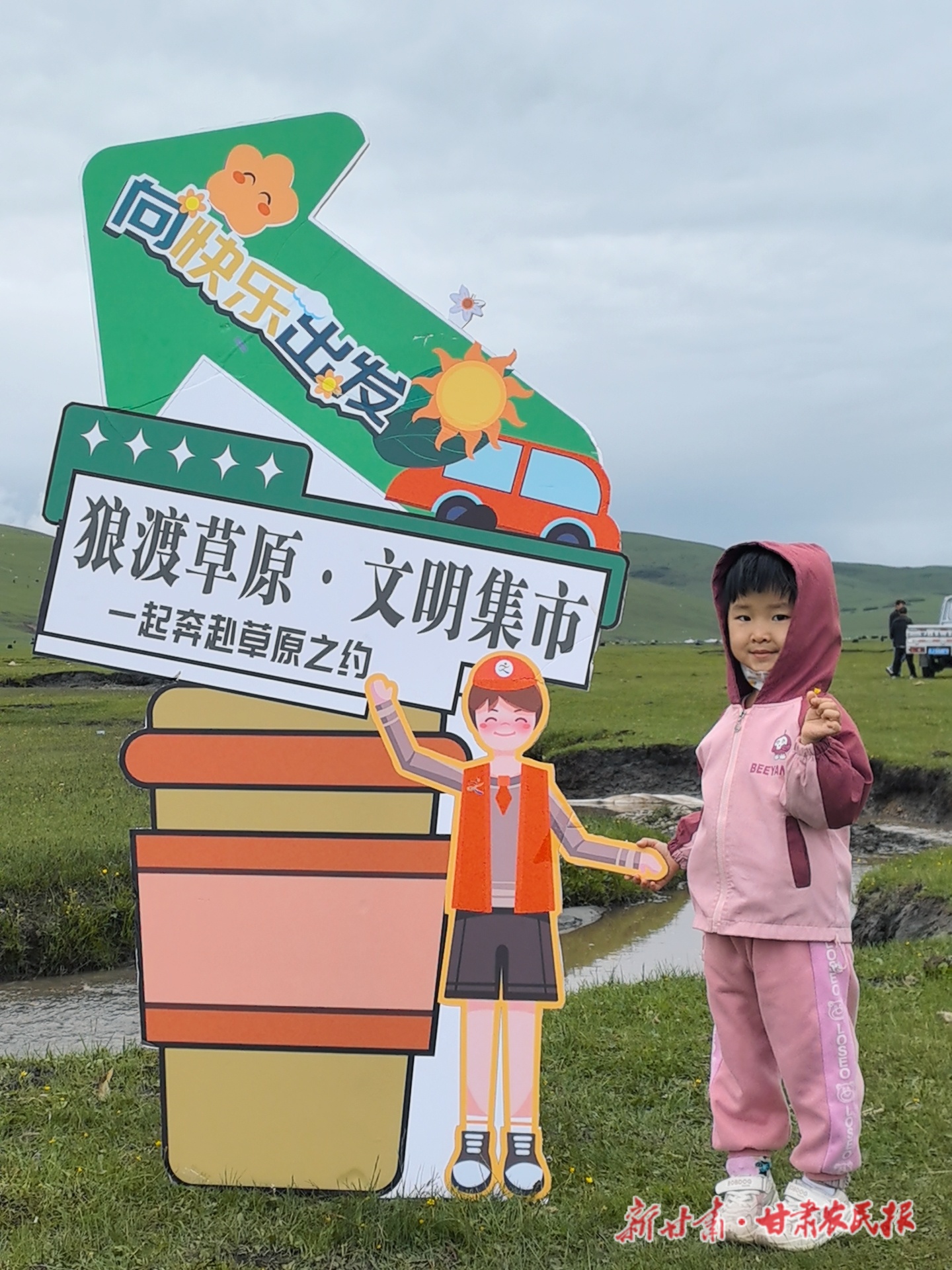 岷县：狼渡草原劲吹“文明风”