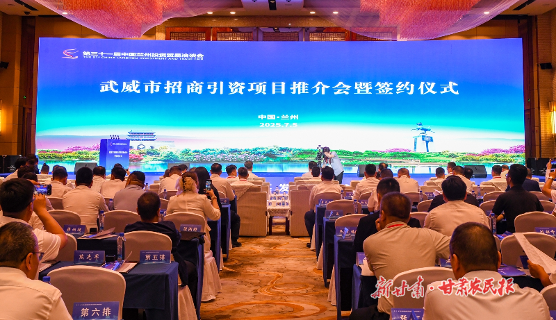 天祝县成功签约项目20个 投资额超77亿元