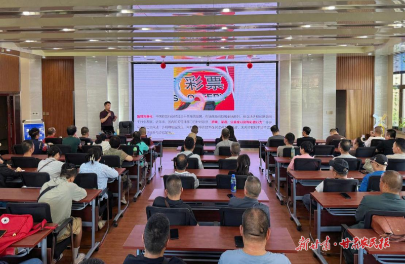 兰州市福彩中心召开福彩市场销售员培训会