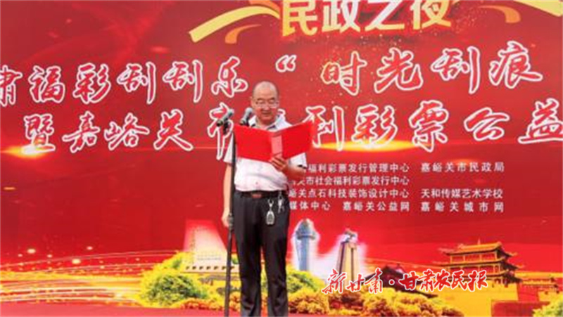 甘肃福彩刮刮乐四市联动主题活动第二站在嘉峪关圆满落幕