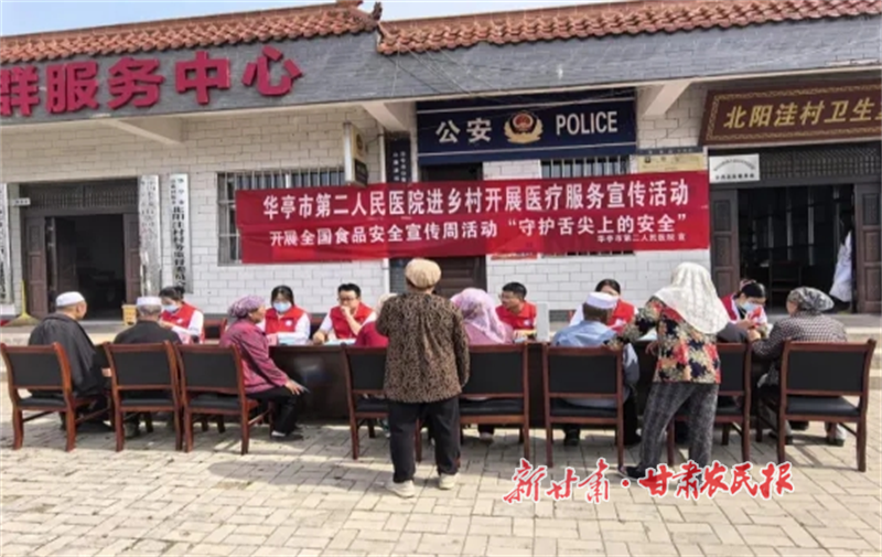 华亭：专家下沉共绘健康“新图景”