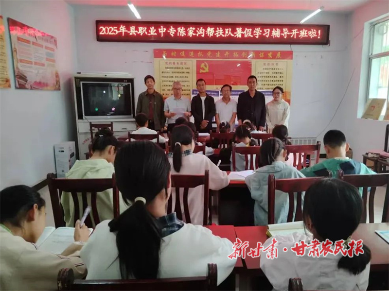 助力乡村振兴 筑梦学子未来——宕昌县理川镇暑期学习辅导班开班