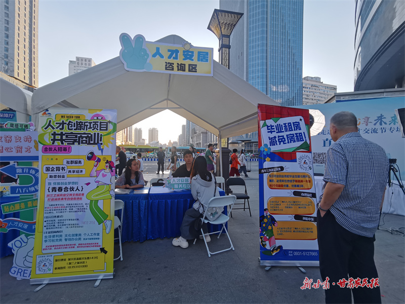 “夜市+招聘”！甘肃今夏最“潮”人才交流招聘会来了