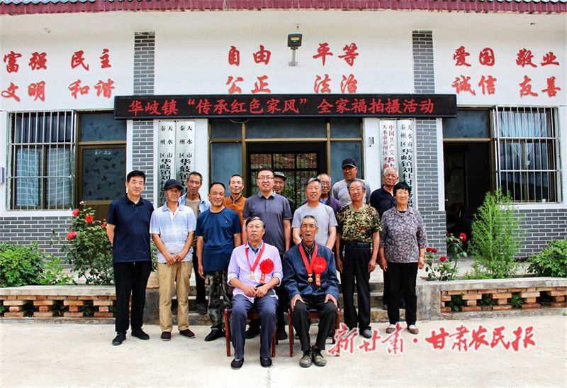 秦州区：好家风吹来文明新风