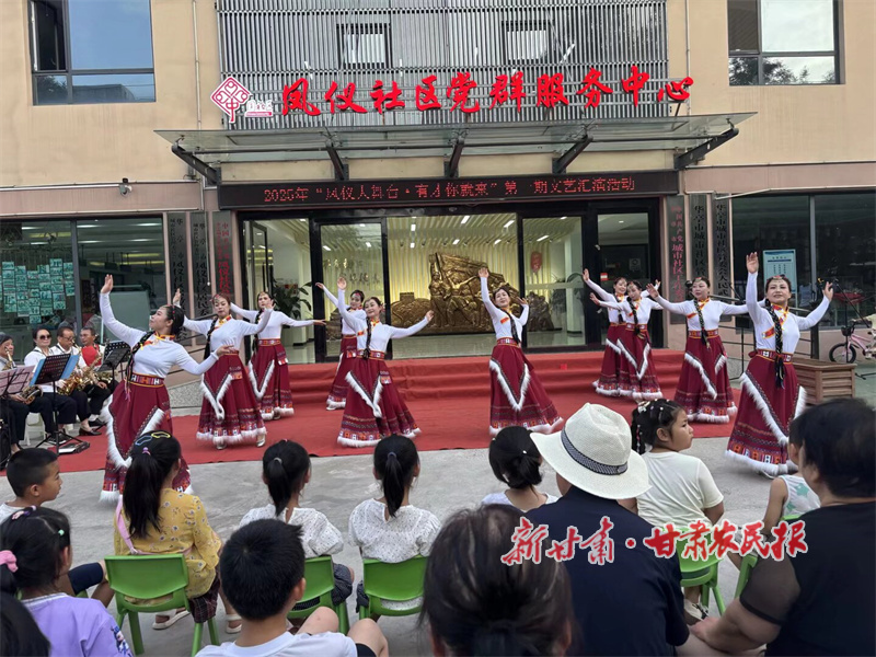 华亭：凤仪大舞台 奏响社区和谐乐章