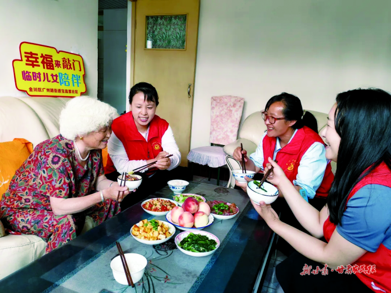 金川 巾帼“饭搭子” 点亮孤老幸福生活