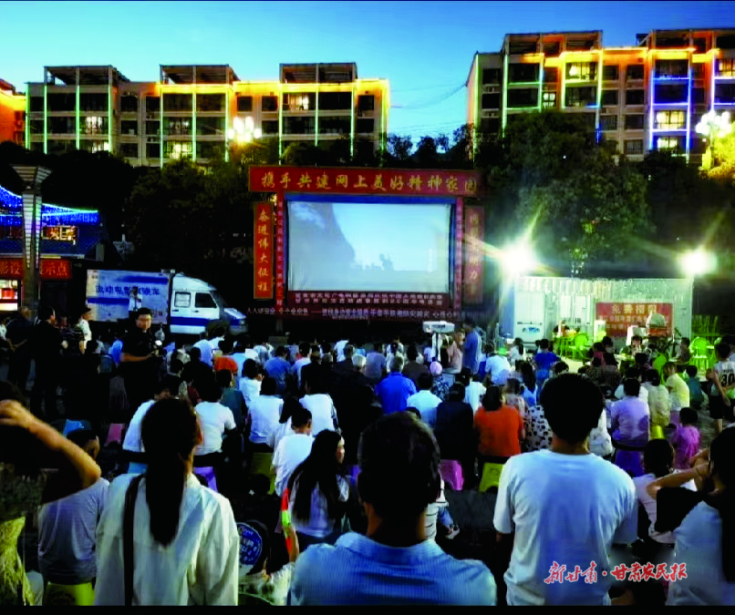 武都 公益电影+普法宣传 点亮城乡夜晚
