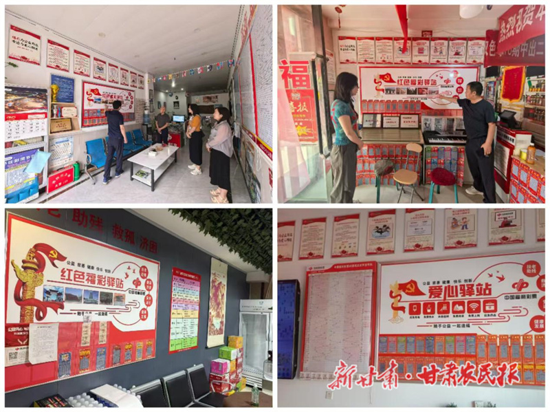 传承红色精神，焕新公益格局——庆阳市福彩中心打造“红色福彩驿站”