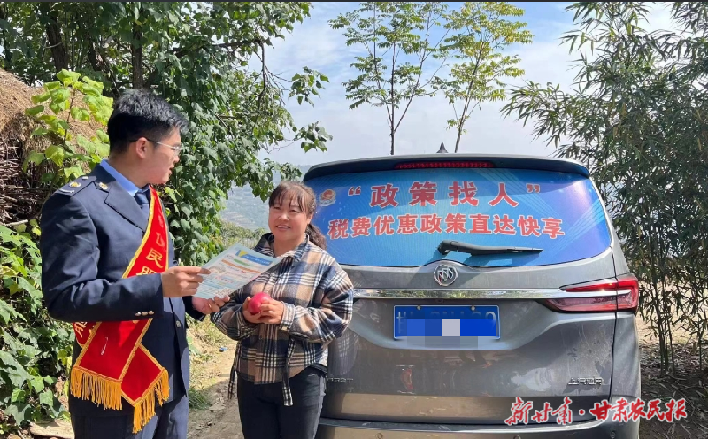 平凉：一颗“金苹果”的诚信税故事