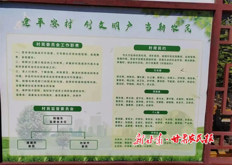 华亭：村规民约“活”起来 激发乡村治理动力