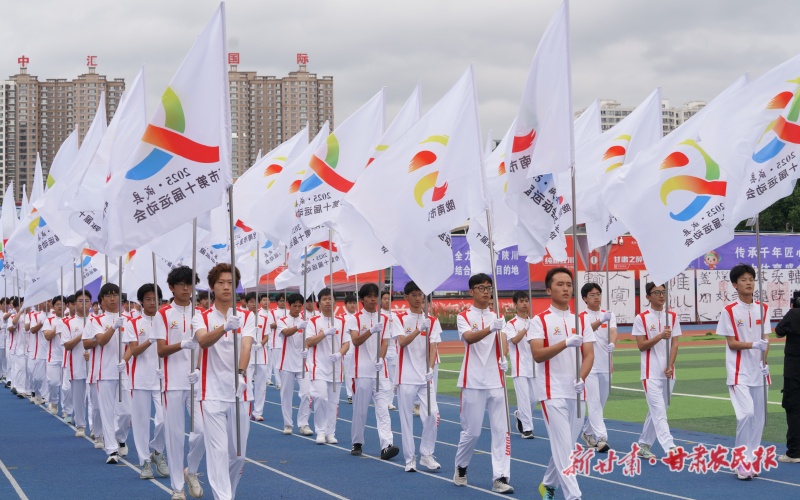 陇南市第十届运动会开幕