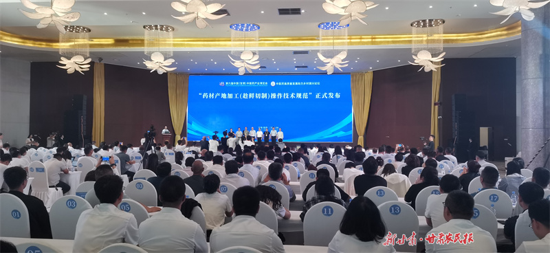 “政策+标准”！中药追溯有了新标准