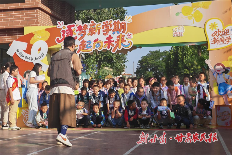 西北民大附小一年级新生迎来开学第一课