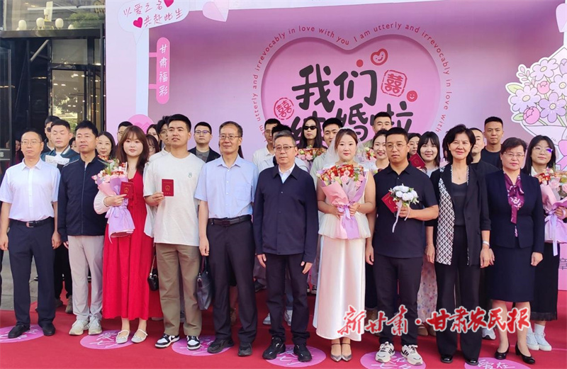 “福满七夕·一刮传情”——兰州福彩为百对新人送上甜蜜祝福