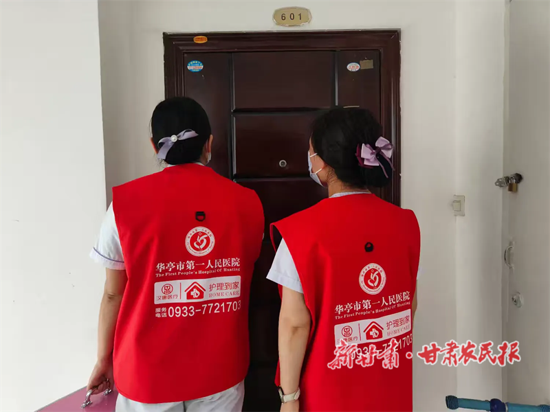 华亭:“网约护士”解难题 温情护理暖人心