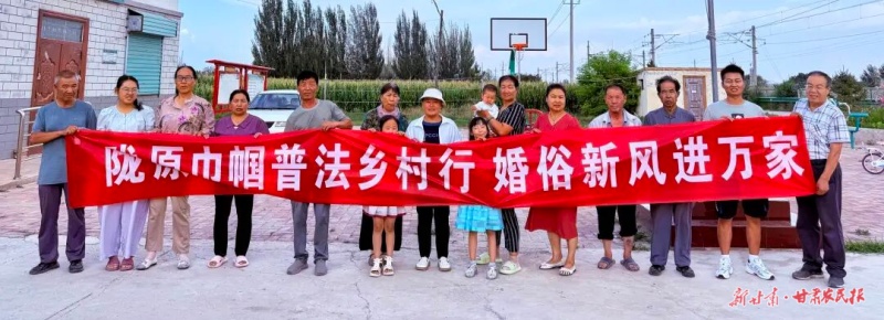 古浪 “娶”掉陋俗“嫁”出新风