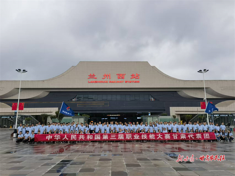 热血逐梦  技赢未来——甘肃95名技能健儿出征第三届全国职业技能大赛