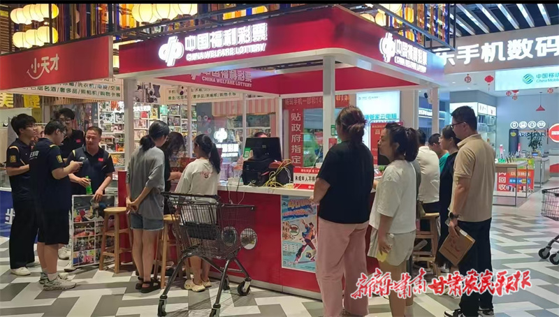 “福彩+商超”庆阳福彩打造公益便民新场景