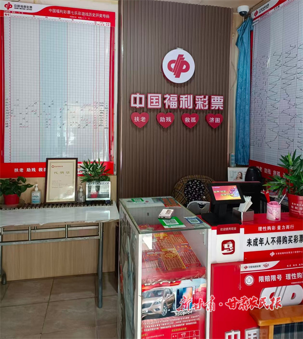 颜值与规范双提升,嘉峪关福彩兼营店焕新亮相