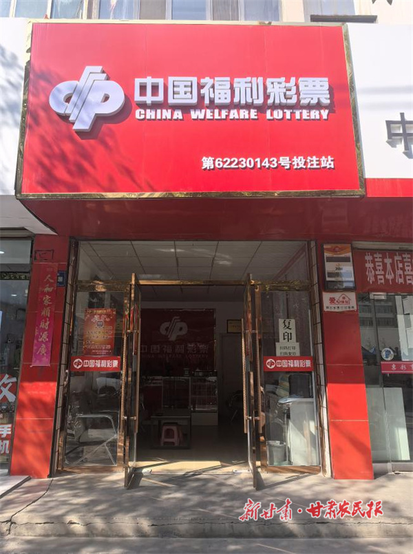 焕新窗口形象 播撒公益阳光——武威市福彩中心为全市60家福彩投注站更换门头牌