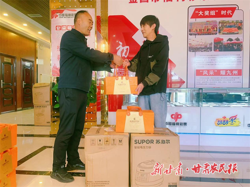双节焕新彩 聚力启新程——金昌福彩“迎中秋·贺国庆”即开票专项激励活动完美收官
